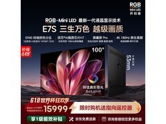 海信E7S Pro 100英寸4K电视