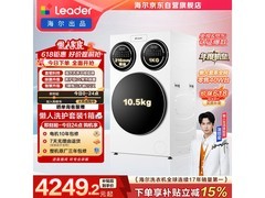 Leader三筒洗衣机4998元