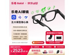 Rokid Glasses乐奇AI眼镜直降265元