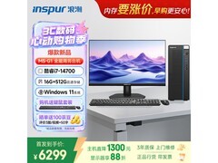 浪潮高性能台式机6274元