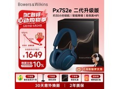 宝华韦健Px7S2e头戴耳机限时特惠