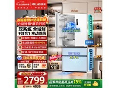 美菱511L风冷冰箱京东特惠低至3103元