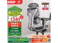 京东京造灵动版电竞椅品牌日好价速抢