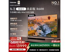 东芝100寸MiniLED电视热卖，低至13937元