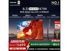 东芝75R700SF MiniLED电视直降500