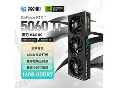 影驰RTX 5060 Ti魔刃MAX OC显卡特惠