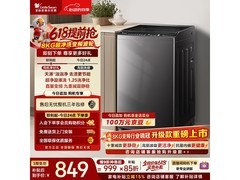 小天鹅8kg变频波轮洗衣机特惠