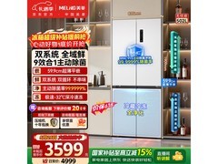 美菱白色双系统十字门冰箱京东特惠