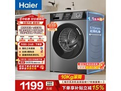海尔初色EG100MAX29S洗衣机