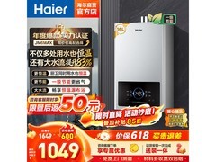 海尔16L燃气热水器，京东官旗低至776元