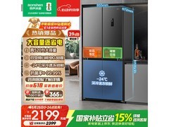 容声520L风冷十字门冰箱低至2199元