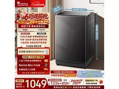 小天鹅12kg波轮洗衣机直降