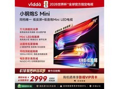Vidda小钢炮S Mini 75VX1S电视直降550元