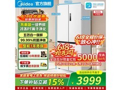 美的M60真香冰箱508L风冷十字门