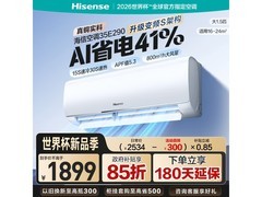 海信1.5匹KFR - 35GW/E290 - X1空调1899元带回家