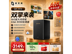 极空间16GB NAS网络存储京东大促仅2861元