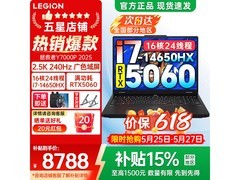 联想拯救者Y7000P游戏本8788元