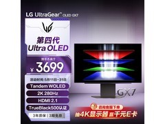 LG 27GX700A显示器直降，到手3539元