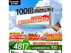 松下100倍纳诺怡空调2匹
