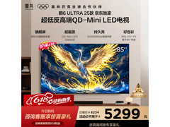 雷鸟85英寸鹤6 Ultra电视优惠低至5012元