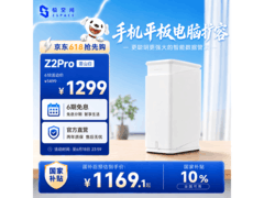 极空间Z2Pro雪山白NAS大促，仅974元