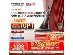添可自清洁洗地机直降，到手1671元