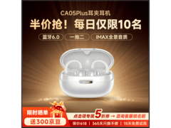 爱国者儿童骨传导耳机67元