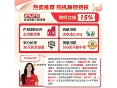 美的简尚MG10V56T洗衣机10kg