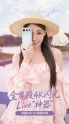 荣耀600 Pro体验评测： 全焦段4K闪光Live"神器"  夏日氛围感单品就选它！