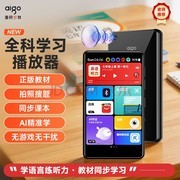 听英语的随身听推荐：aigo AN20学习播放器，专注学习！