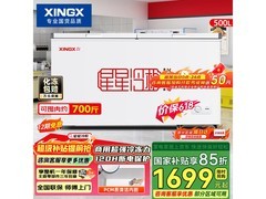 星星500L商用冰柜，京东到手仅1718元