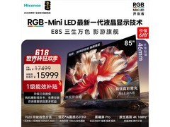 海信75E8S电视，补贴后低至11945元