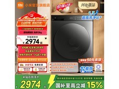 米家12kg洗烘一体机特惠