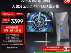 TCL电竞显示器百亿补贴到手3632元