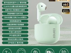 漫步者Z1AIR+耳机，活动价135元到手