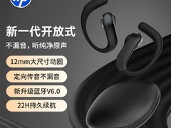 惠普骨传导运动耳机139元