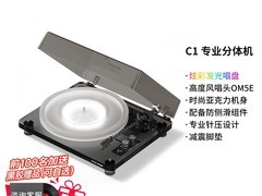堆石黑胶唱片机C1直降800