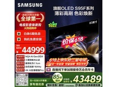 三星83英寸165Hz OLED电视京东低价促销