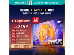海信E5Q 50英寸电视1869元
