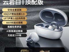 NSVE能之HM20骨传导耳机178元