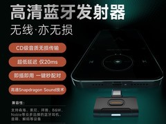 乂度Uplink无线音频发射器258元