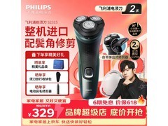 飞利浦S2315刮胡刀，到手仅289元