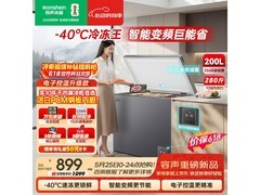容声冷冻王200L冰柜869元