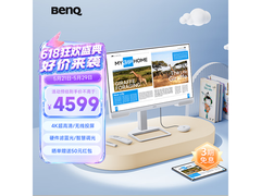 明基27英寸EW2790U显示器低至4299元