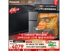 松下110℃高温除菌洗碗机