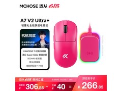 迈从A7 V2 Ultra+无线鼠标266元
