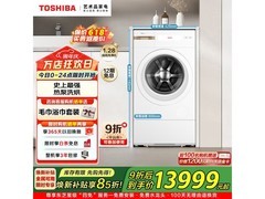 东芝X20热泵洗烘一体机京东低至15498元
