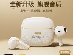联想2026款降噪蓝牙耳机，到手仅39.9元