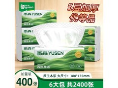 雨森400张5层加厚抽纸6包装，满9减2仅7.99元
