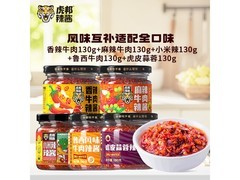 虎邦130g*5辣椒酱，原价33.9，满29减6仅27.9元